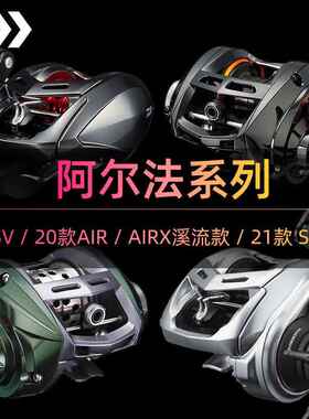 阿尔法AIR水滴轮微物溪流路亚轮月下美人ALPHAS SV TW渔轮