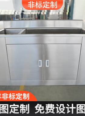 304不锈钢水池柜双盆车间不锈钢洗手柜201不锈钢柜式水池