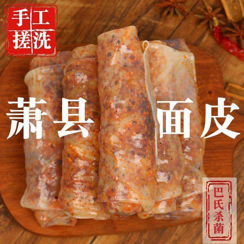 开袋即食卷凉皮凉皮萧县圣泉寺卷面皮开袋即食宿州安徽皖北速食卷