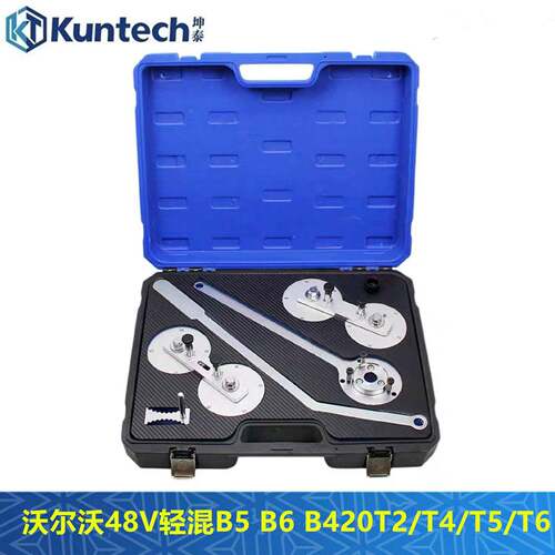 沃尔沃B5 B6 48V轻混2.0T B420T2/T4/T5/T6发动机正时专用工具S90