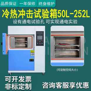 高低温冷热冲击试验箱两槽三箱式 冷热冲击实验箱高低温冲击试验箱