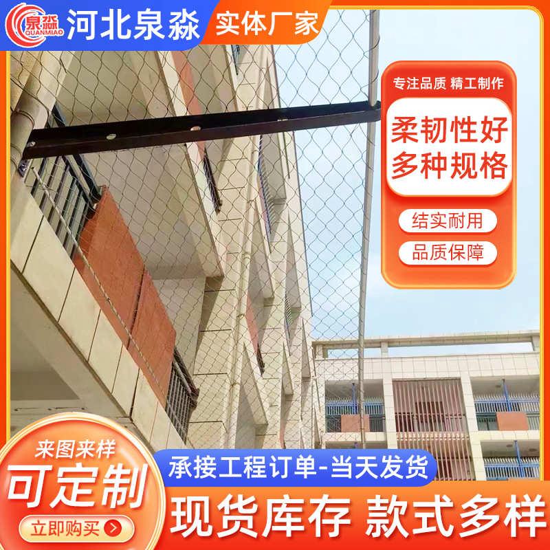 不锈钢防坠绳网幼儿园小学高空防坠网建筑商场天井台防坠物编织网