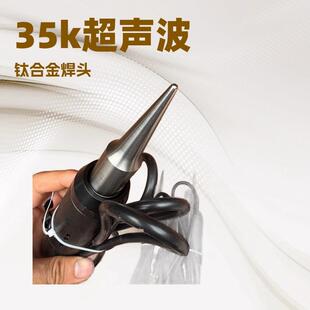 35k超声波点焊机手柄超音波换能器焊接机钛合金模具焊头可