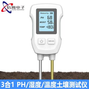 3合1园土壤检测仪温湿度计花盆栽植物ph值测试笔酸碱光照度检测仪