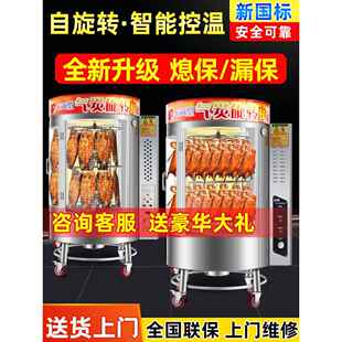 850型烤鸭炉商用燃气电烤专用炭烤鱼烤鹅烤鸭炉全自动旋转680