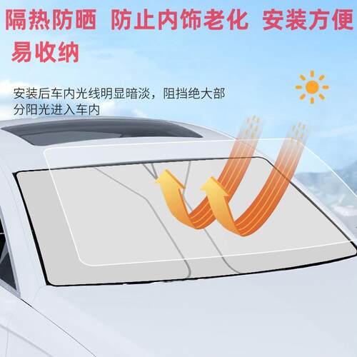 Car Sun Shade for Windshield, Sunscreen Insulation Sunshade,