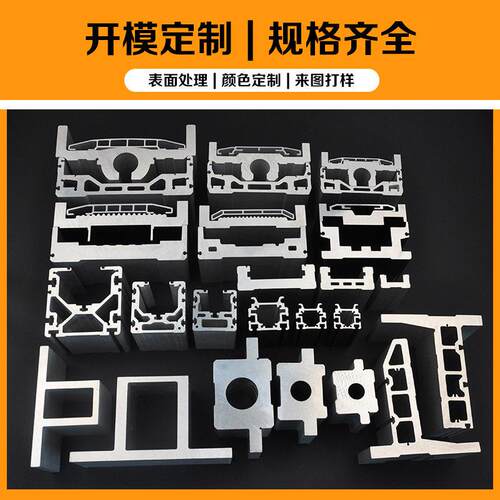 6063欧标挤压铝型材支架 铝精密加工挤压铝型材 工业铝型材定 制