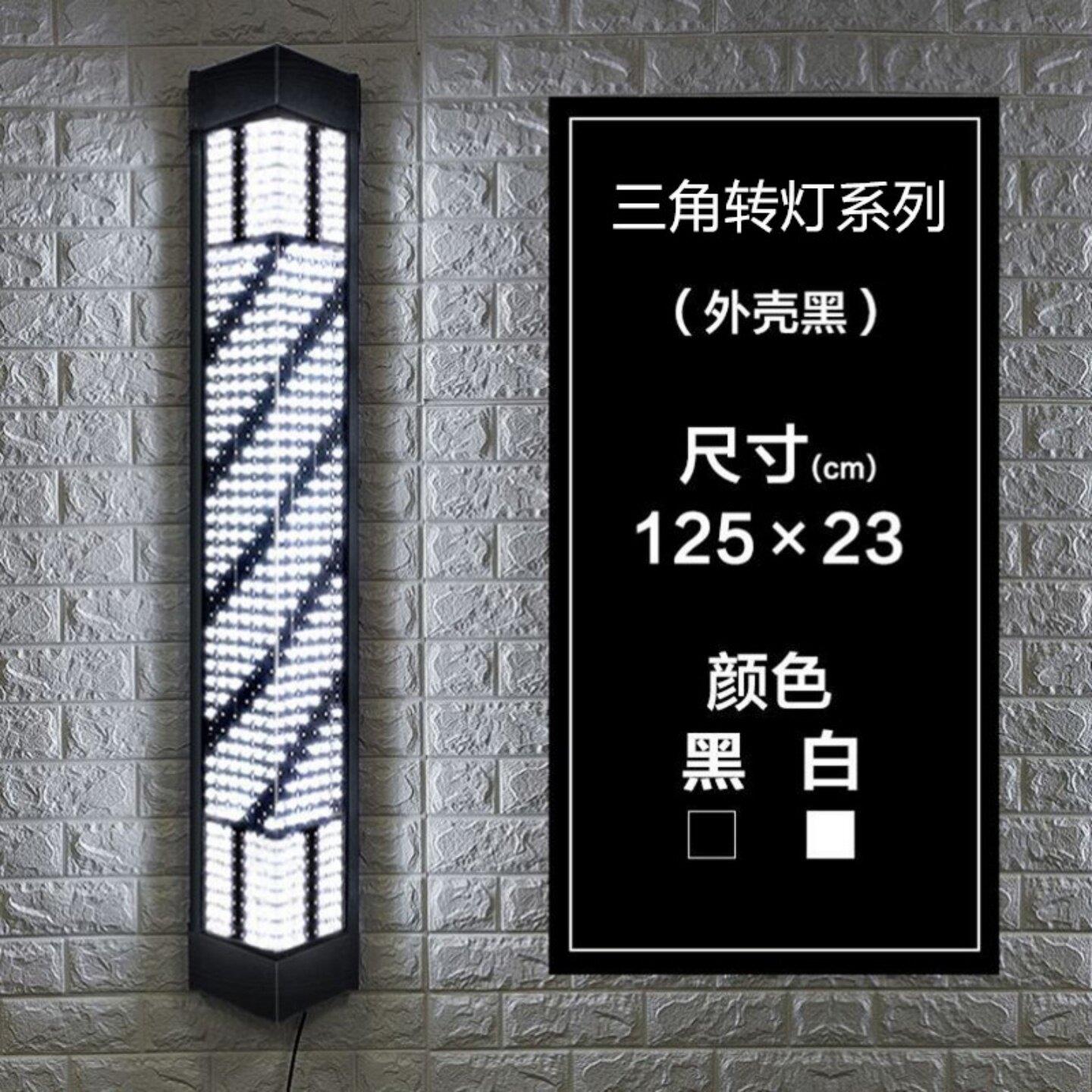 美容美发LED转灯 发廊标志灯理发店挂墙防雨防嗮三角转灯壁挂式