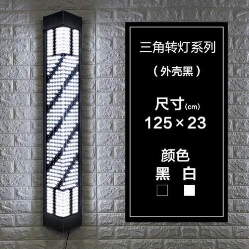 美容美发LED转灯 发廊标志灯理发店挂墙防雨防嗮三角转灯壁挂式