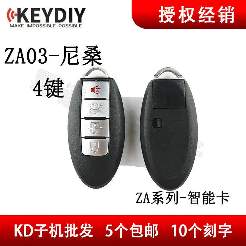 KD-ZA智能卡子适用尼桑款4键智能子机KD-ZA03款生成式智能子机