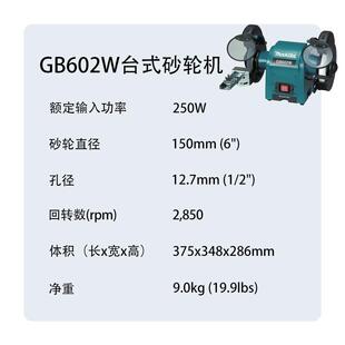 牧田 台式 砂轮机 多功能 GB602W