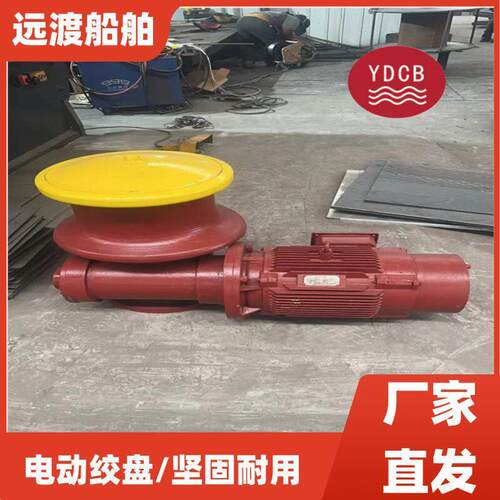 船用配件现货供应现货电动绞盘轮船舶专用配件厂家