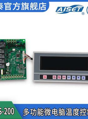 亚泰 YLMS200P液晶微电脑培养箱控制器 温度控制器 温湿度控制器