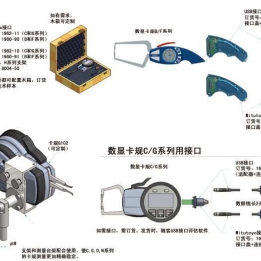 德国卡规附件,游标卡尺附件数显电子卡尺附件配件及组件图片