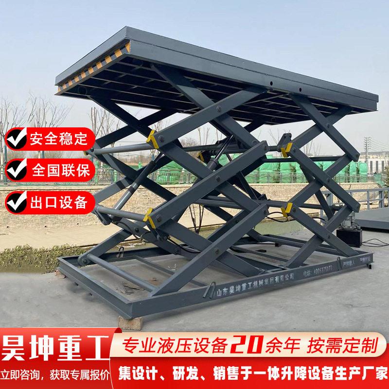 固定剪叉式升降平台汽车升降台装卸货物提升机电动液压升降机