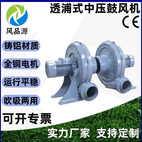 现货CX-7.5380V5.5KW透浦式中压风机大风量低噪音铝壳离心式风机