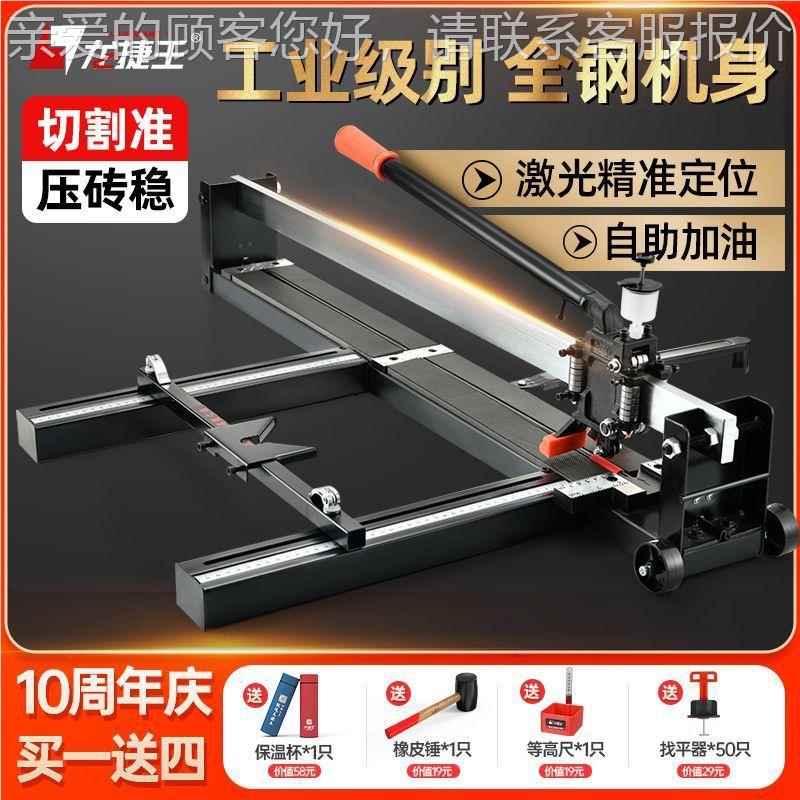 动瓷砖推刀地板砖切手割机墙地砖光手划刀带激60010200160189100