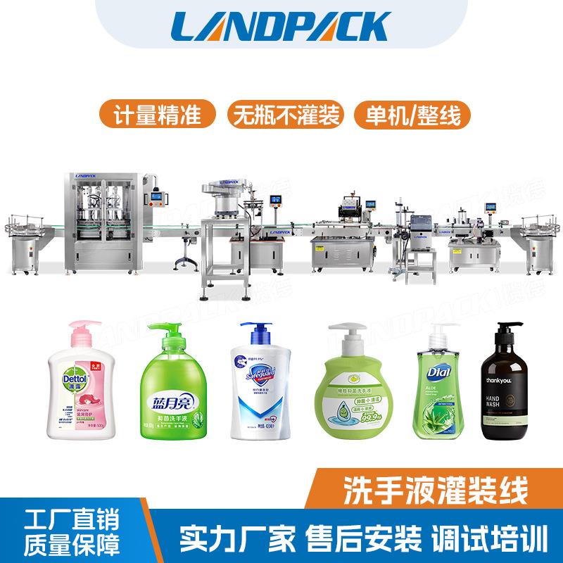 油烟净灌装生产线全自动机油洗手灌装机
