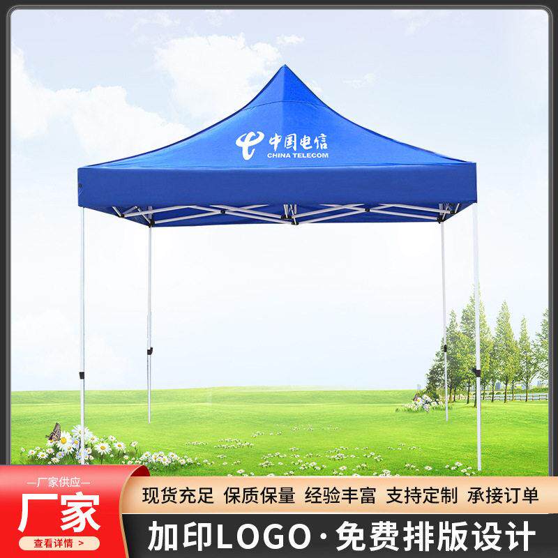 户外半自动架帐篷加印logo广告帐篷室外遮阳棚四脚展览帐篷