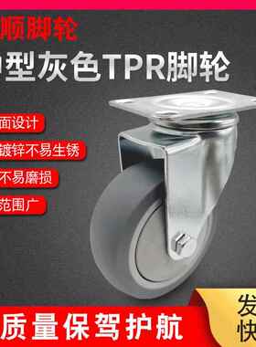 中型脚轮3寸4寸5寸静音轮 仓储脚轮 脚轮 轮 灰色脚轮