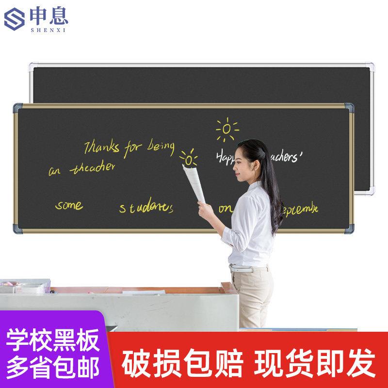 墙挂式黑板学校教室用磁性教师教学培训学生写字板辅导补习班家用