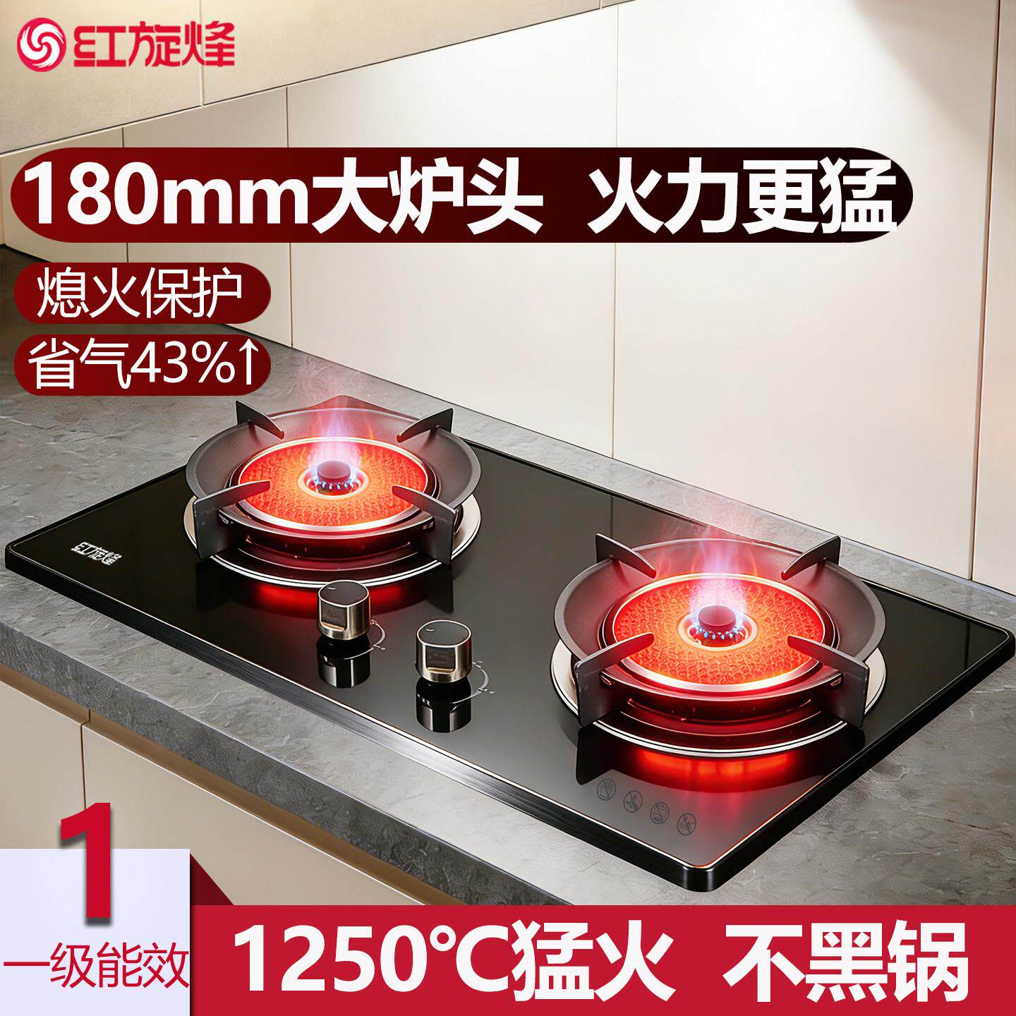 红旋烽JZY-HDQ088红外线燃气灶天然气双炉猛火省气不黑锅煤气灶具