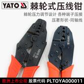 YATO压线钳六边形同轴线冷压端子压接插簧线铜鼻子棘轮式 裸端子钳