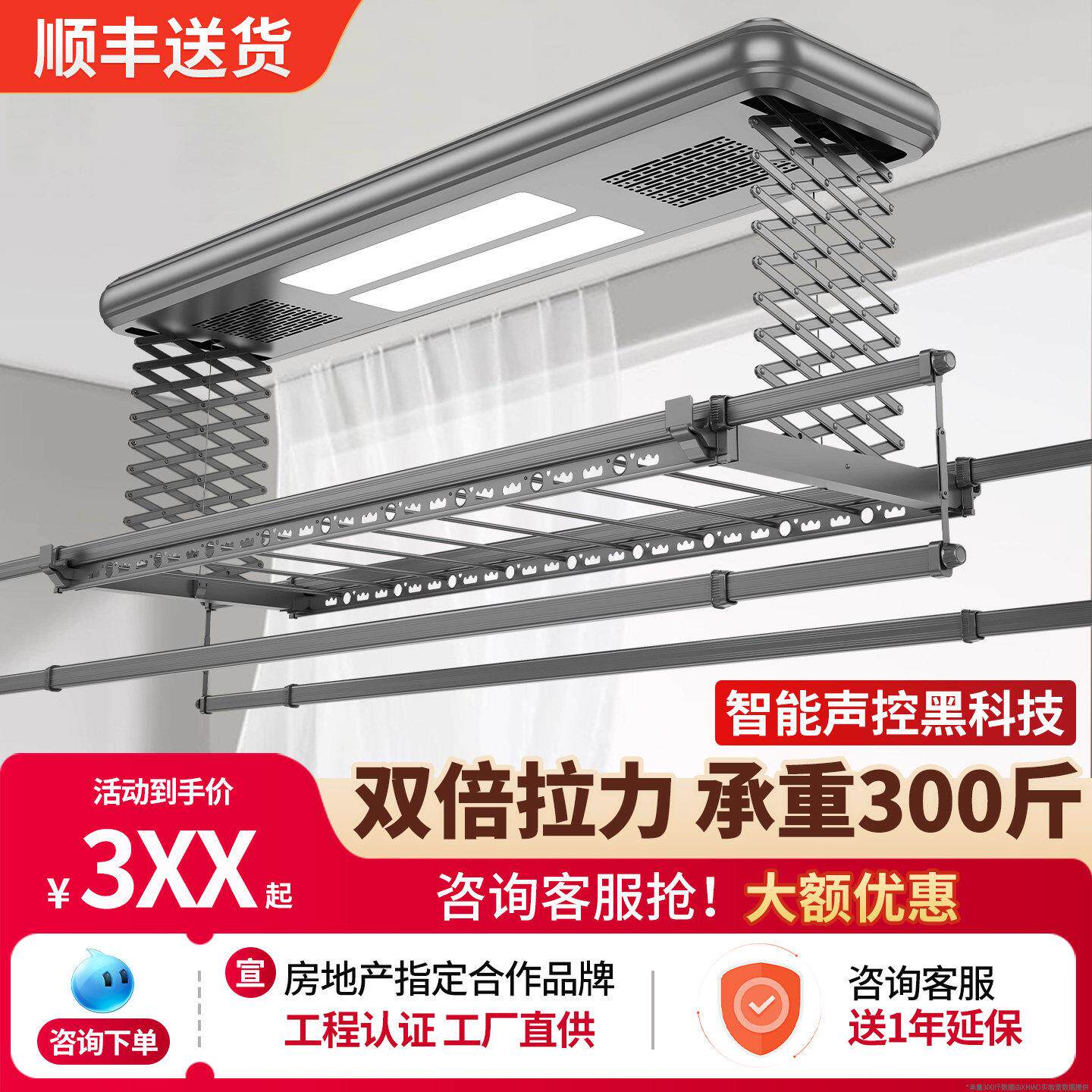 电动晒衣架凉晒杆烘干 干全自动智能遥壁控升降家用厚阳台双排剪