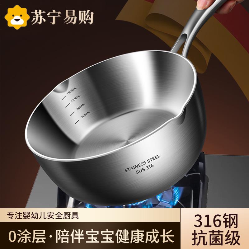 雪平锅316不锈钢小奶锅宝宝副食品锅无涂层不沾锅汤锅煎炸家用235