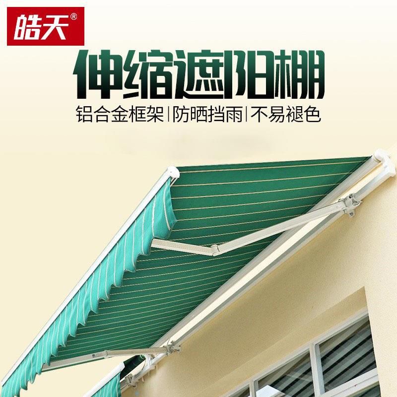 铝合金电动遮阳棚室外折叠推拉雨篷户外广告帐篷阳台伸缩遮雨棚图片