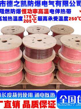 并联高温恒功率RDP2-J4电伴热带加热温度175℃205℃承受温度255℃