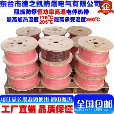 并联高温恒功率RDP2-J4电伴热带加热温度175℃205℃承受温度255℃