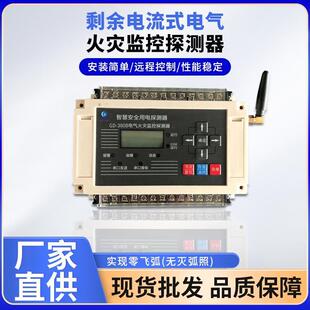 RS485智慧用电模块 智慧用电安全火灾监控智慧用电监控模块GPRS