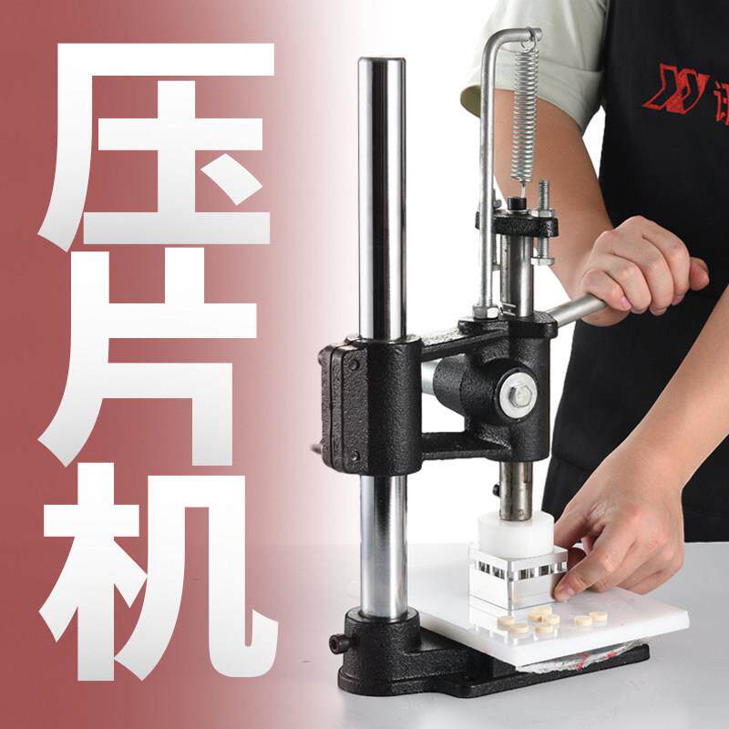 奶片机压奶片神器小型家用做奶片奶粉工具卡奶片模具压片机手动