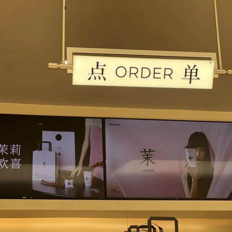 吊杆灯箱广告牌招牌橱窗吊牌收银柜台吧台天花装饰led发光灯牌定