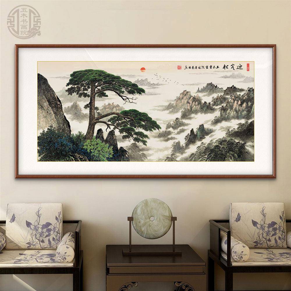 迎客松挂画 画客厅装饰画 画手绘国画 画山水画 画办公室靠山图茶