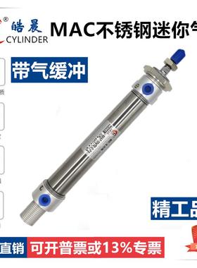 迷你气缸MAC20*25/50/75/100/125/150/200/250/300-S-CA带气缓冲