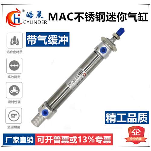 迷你气缸MAC20*25/50/75/100/125/150/200/250/300-S-CA带气缓冲