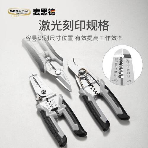 电线 线剥线 线钳不锈钢电工剪多功能压线 线钳电工剪线 线钳接线