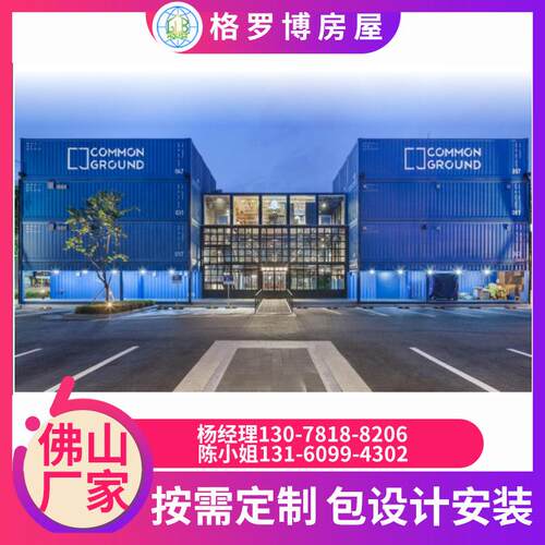 生产供应集装箱房焊接柜预制模块化集装箱房钢结构集装箱建筑