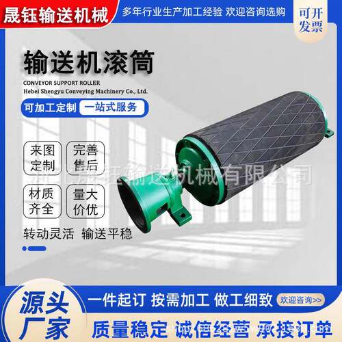 双向螺旋滚筒排渣滚筒矿用机尾滚筒