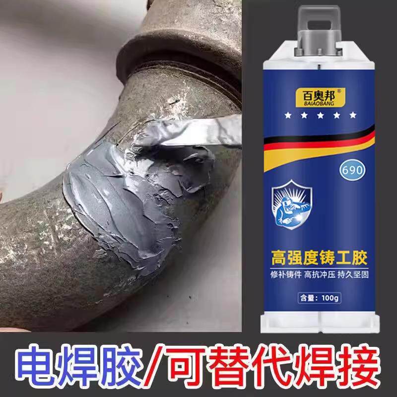 强力高强度铸工胶电焊黏胶金属暖气片油箱水管补漏防水万能AB胶水