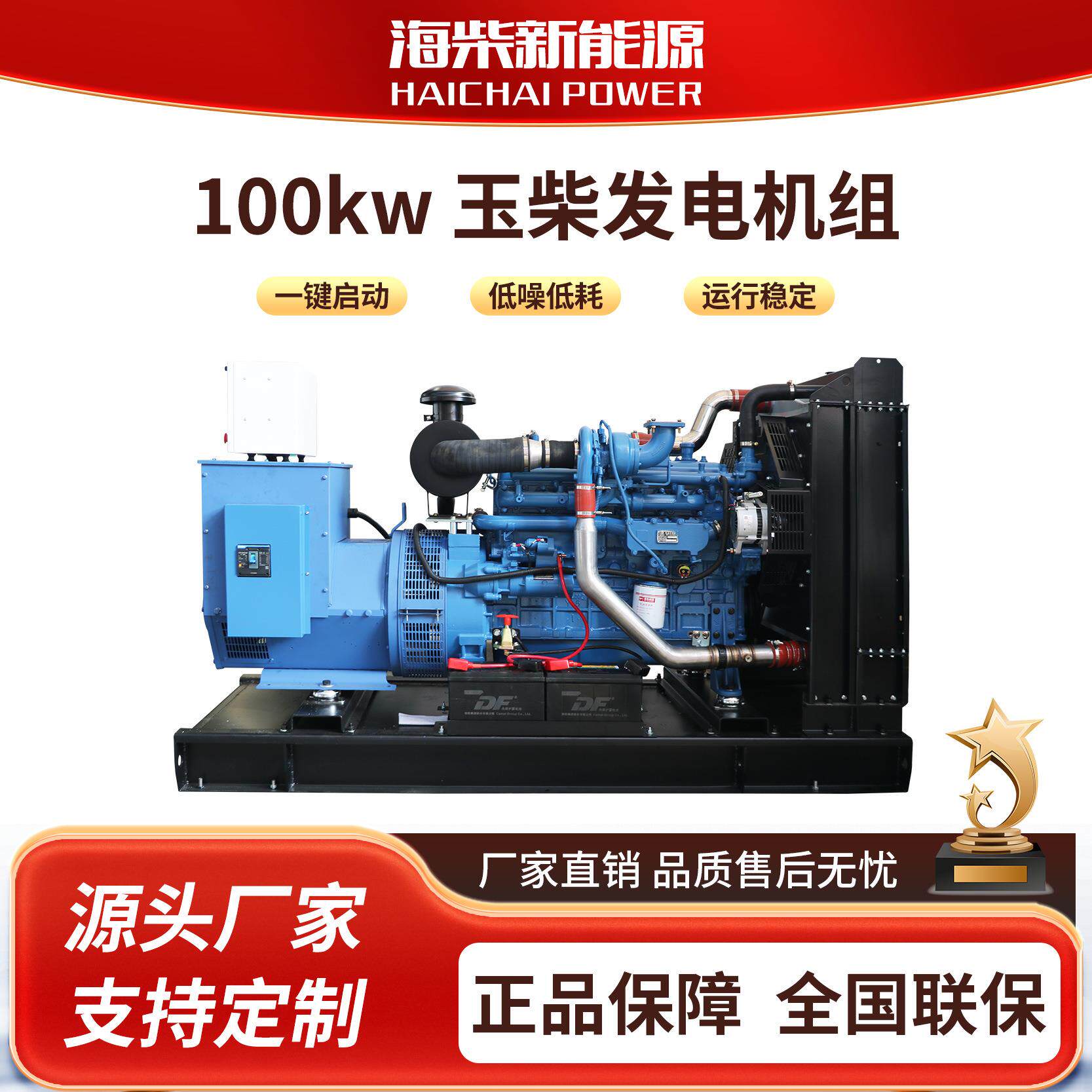 玉柴100kw柴油发电机组玉柴150千瓦柴油发电机组常用发电机组380v