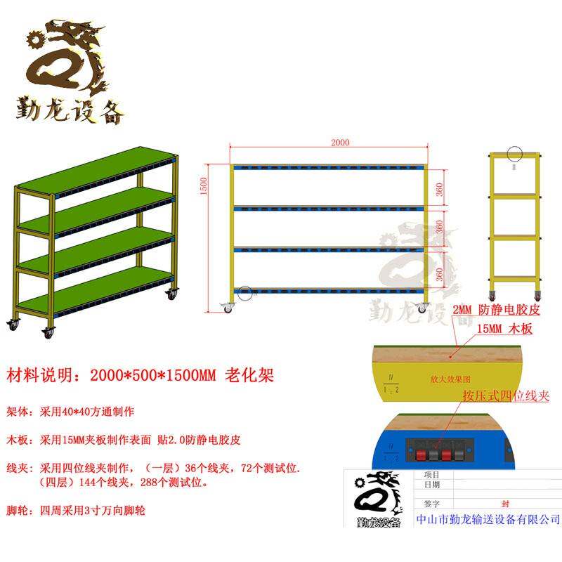 移动电源测试老化架四层防静电周转车货架物料LED灯具检测设备