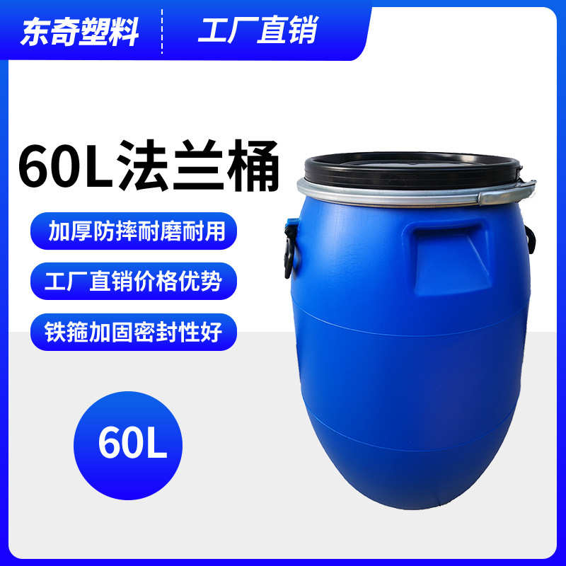 厂家直售60kg铁箍桶60升食品化工桶胶桶废油桶批发零售