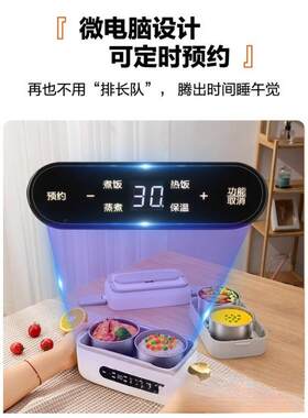 多功电饭盒热饭保温加热电上班1族能蒸煮插带饭便当热盒