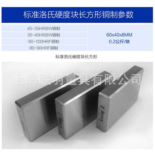 厂家洛氏硬度块60-70HRC硬度计配件标准块硬度试块钢制块金属标块