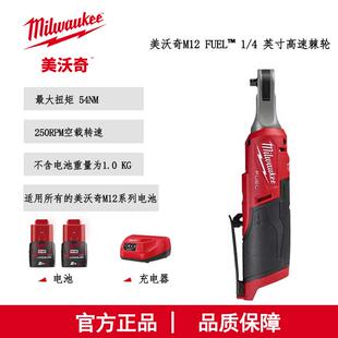 美沃奇M12 202B FHIR14 高速棘轮扳手 FUEL无刷充电式 M12
