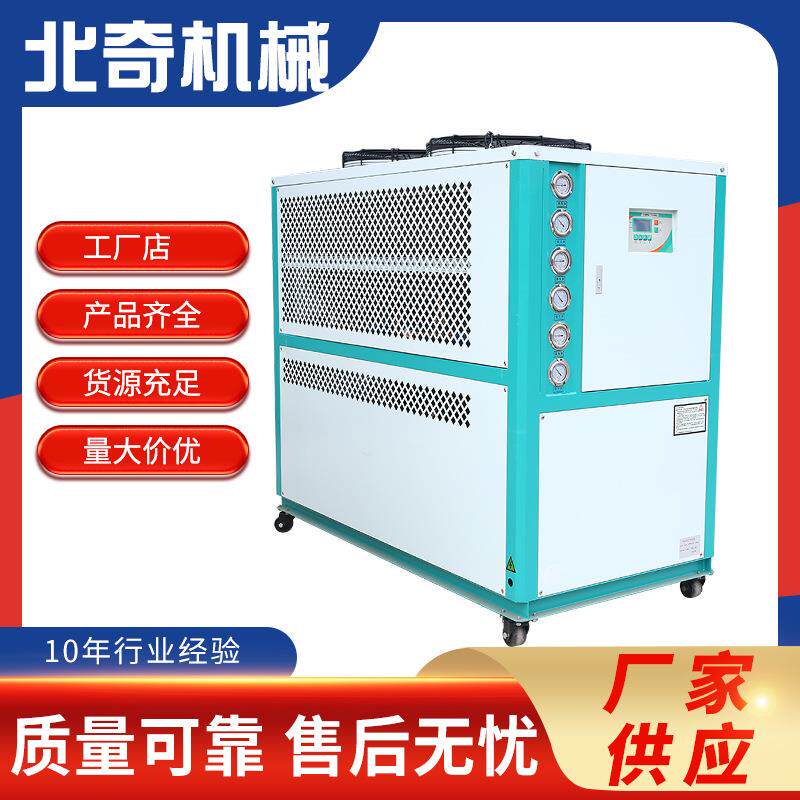 工业冷水机5p风冷式水冷制冷机注塑冷却模具工业循环冰水机厂家