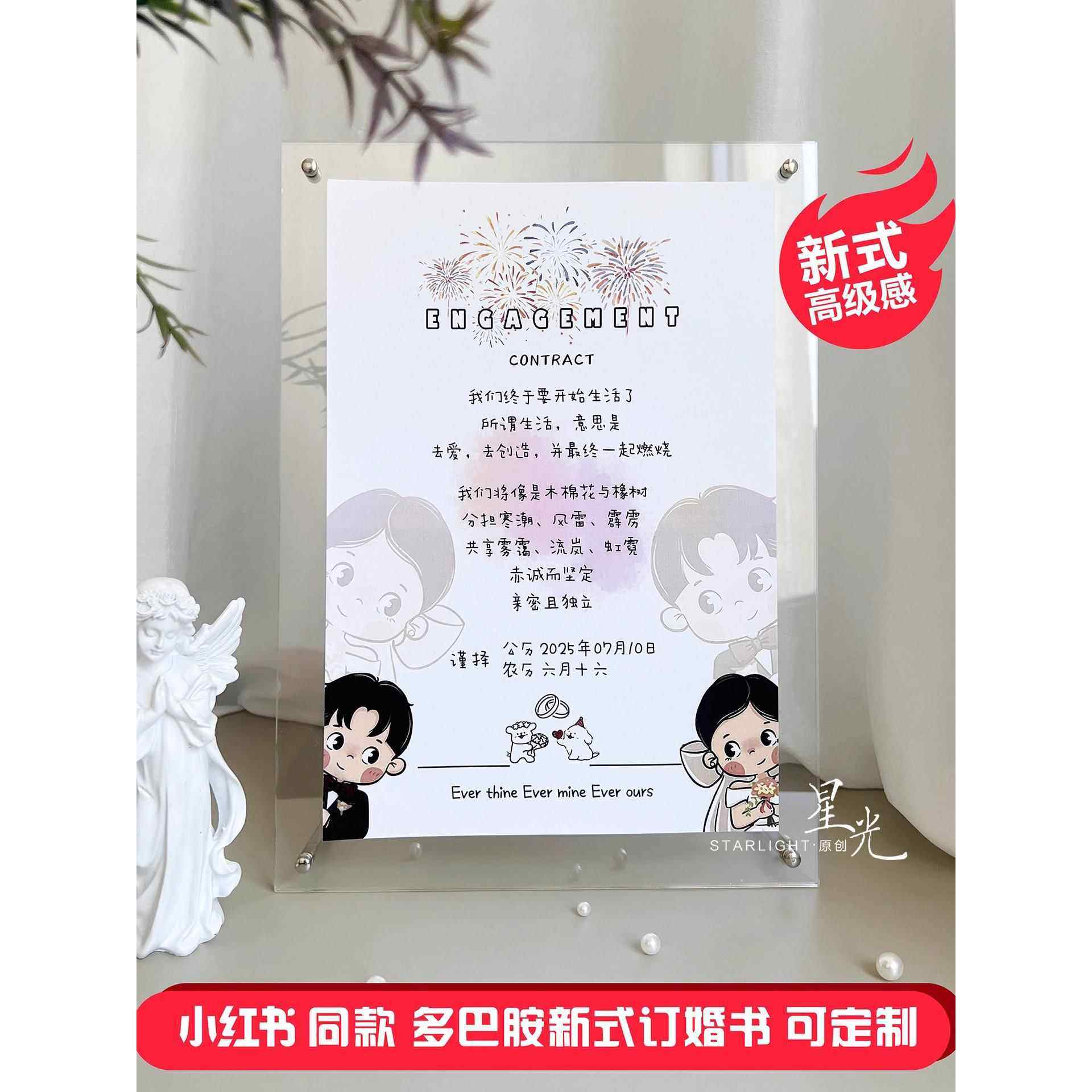 新式订婚书亚克力高级感相框婚书韩式韩系订婚宴装饰摆件结婚用品,节庆用品/礼品,订婚书,淘宝优惠券,粉丝福利购,淘宝优惠卷